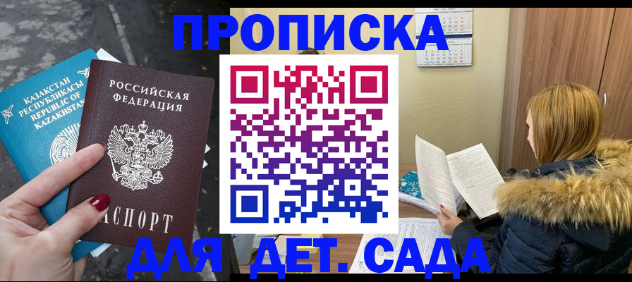 временная регистрация поиск в Осе