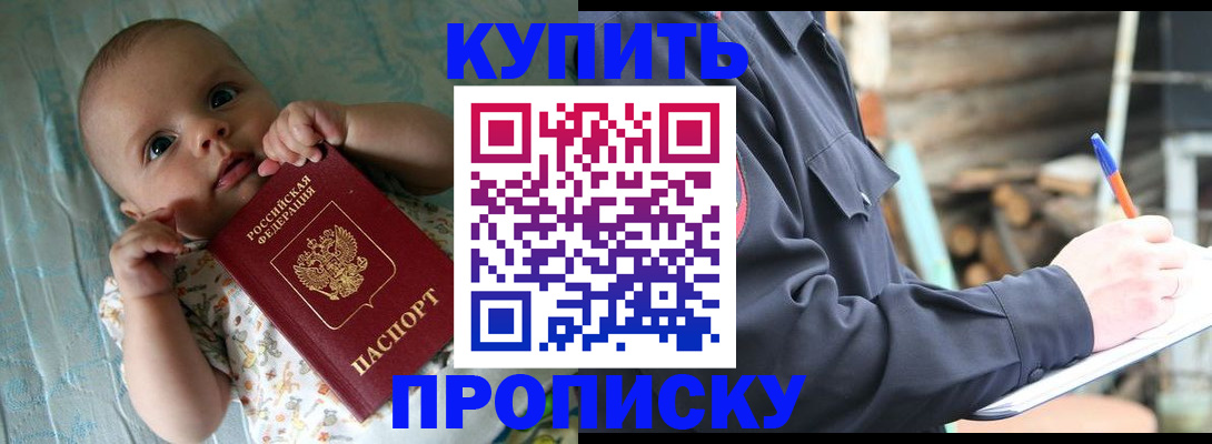 прописка поиск в Осе