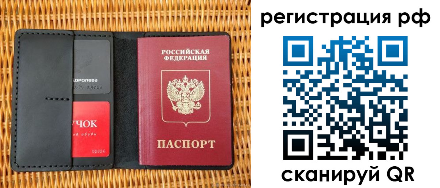 прописка 2025 в Осе