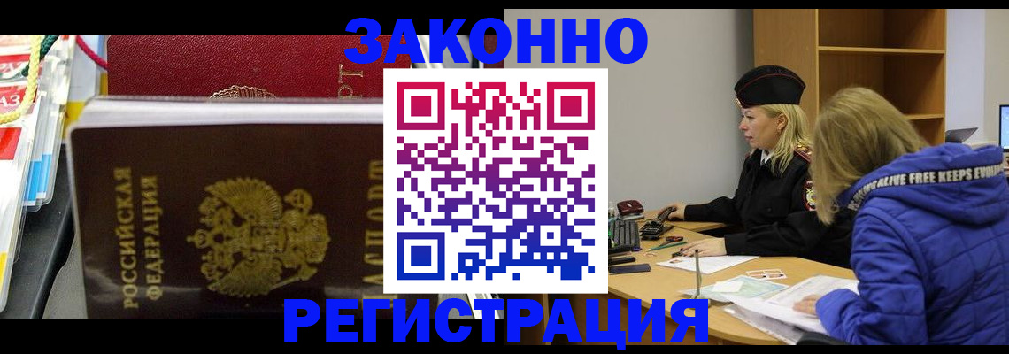 прописка поиск в Осе