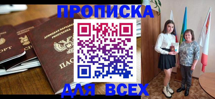временная регистрация в Осе