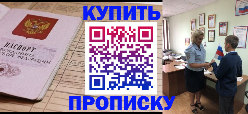 временная регистрация собственник в Осе